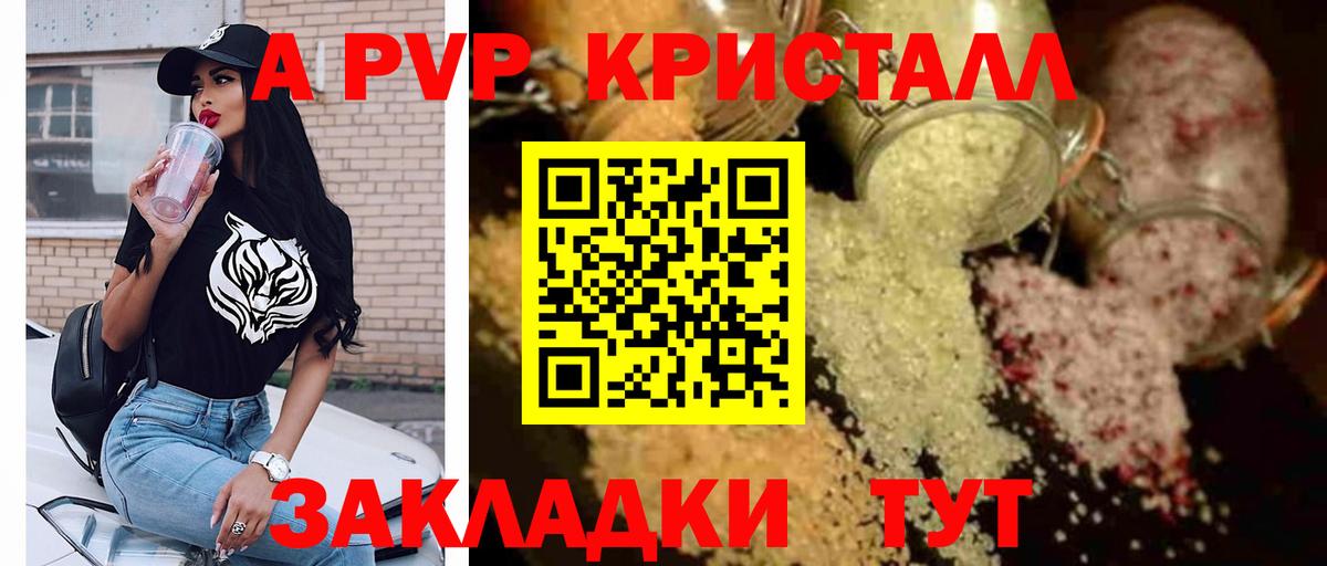 продажа наркотиков  APVP крисы CK  Вход с VPN  Альфа ПВП СК  Мелеуз  А ПВП VHQ 