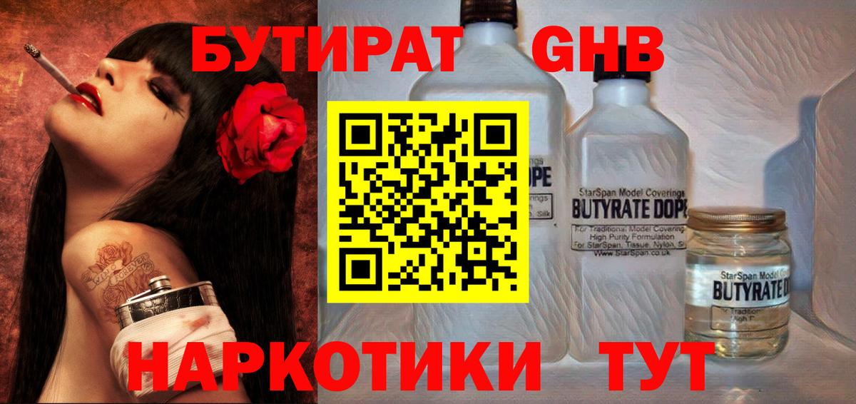 БУТИРАТ оксана  Бутират  Мелеуз  Вход с VPN 