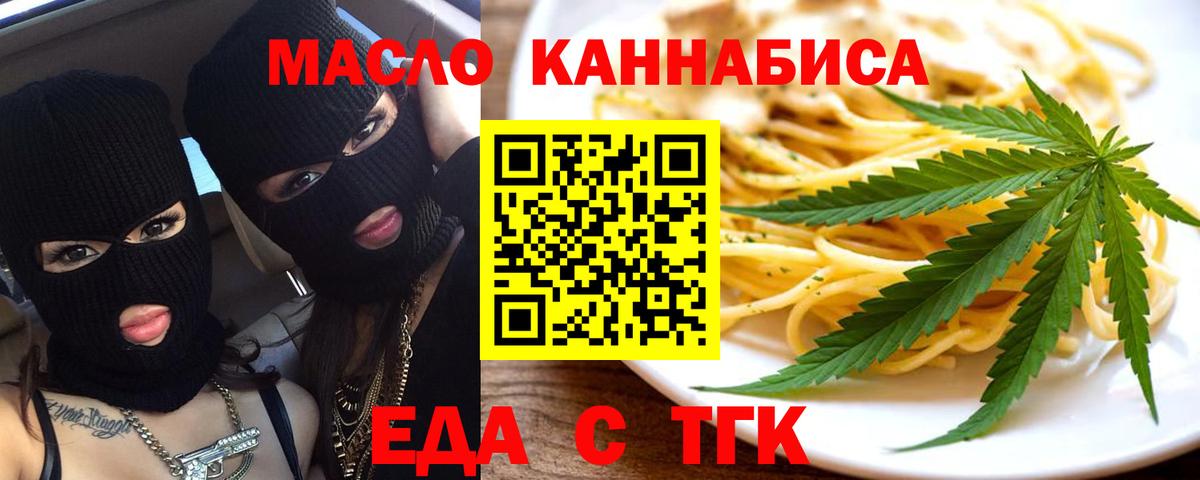 Canna-Cookies конопля Мелеуз