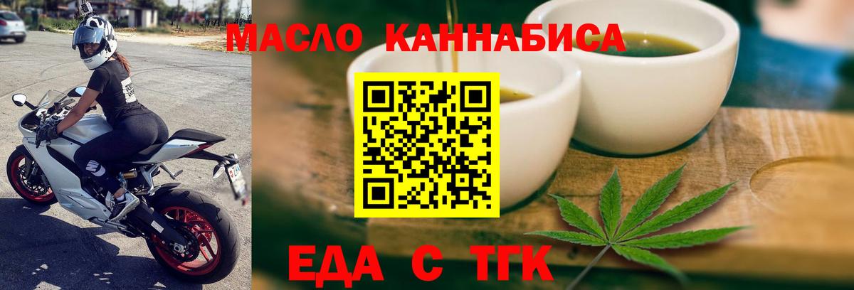 Мелеуз  Печенье с ТГК марихуана  Вход с VPN 
