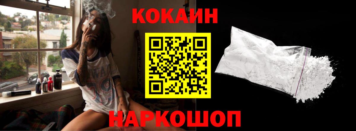COCAIN Колумбийский  Кокаин 97%  Кокаин  Мелеуз  Вход с VPN 