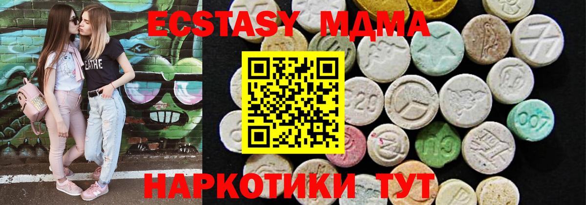 Экстази MDMA  Ecstasy Punisher  ЭКСТАЗИ  Вход с VPN  Мелеуз 