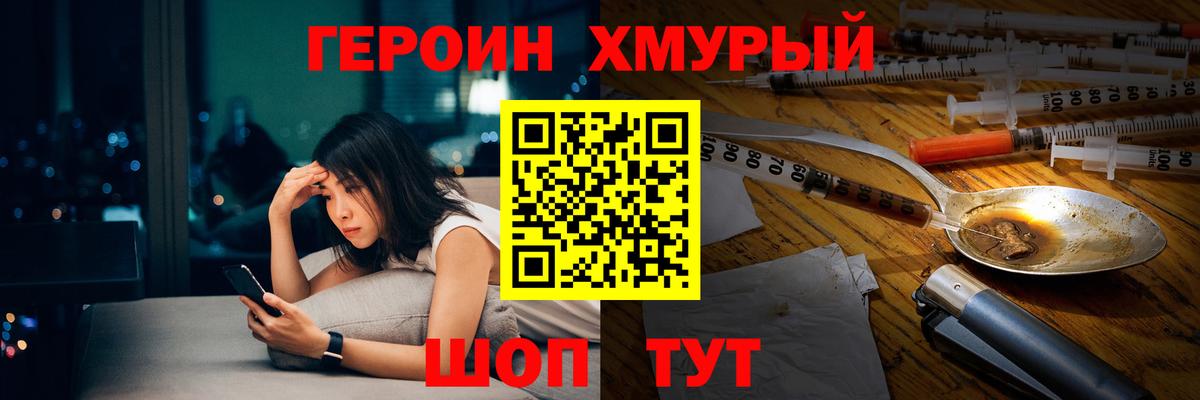 Мелеуз  Героин  Вход с VPN  ГЕРОИН белый 
