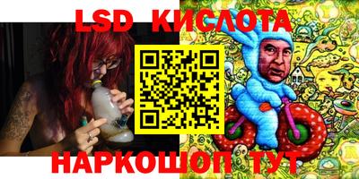 марки lsd Тула