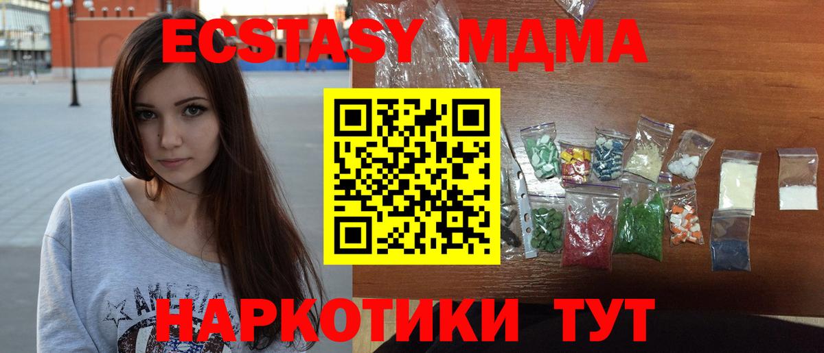 МДМА Molly Мелеуз