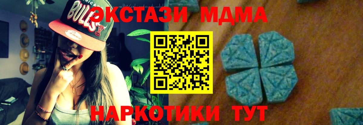 MDMA молли  Вход с VPN  Мелеуз 