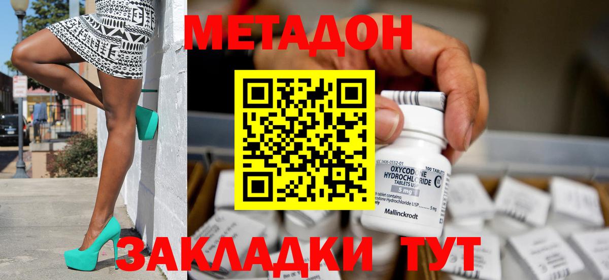 Мелеуз  Метадон methadone  МЕТАДОН methadone  Вход с VPN 
