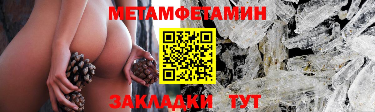 Первитин Methamphetamine  Вход с VPN  Мелеуз 