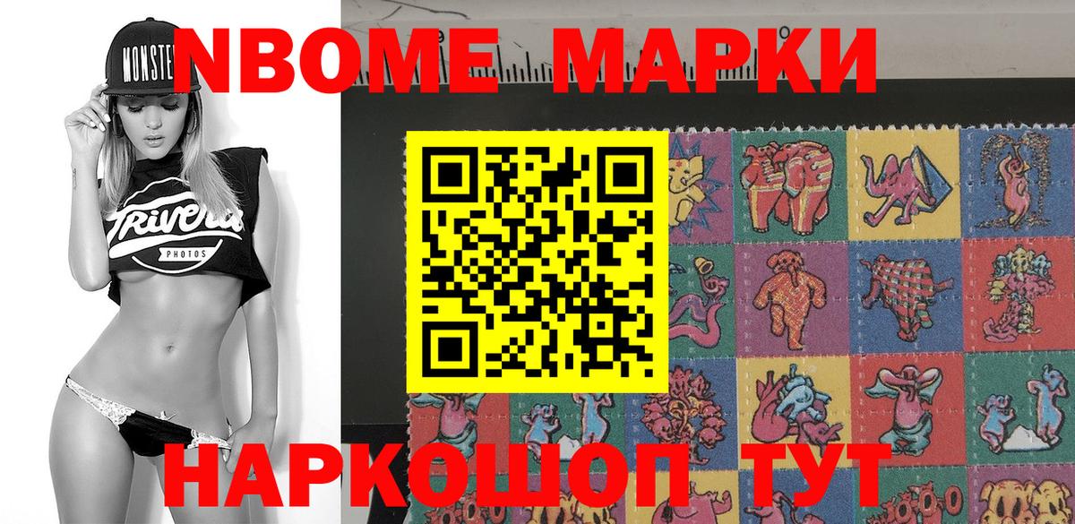 Мелеуз  Марки N-bome 1,5мг  Вход с VPN  Марки N-bome 1,5мг 