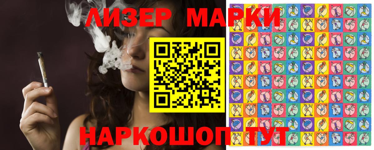 Марки 25I-NBOMe 1500мкг Мелеуз