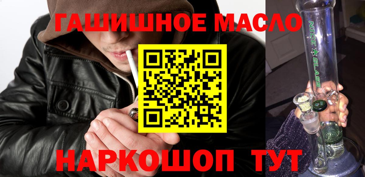 ТГК THC oil Мелеуз